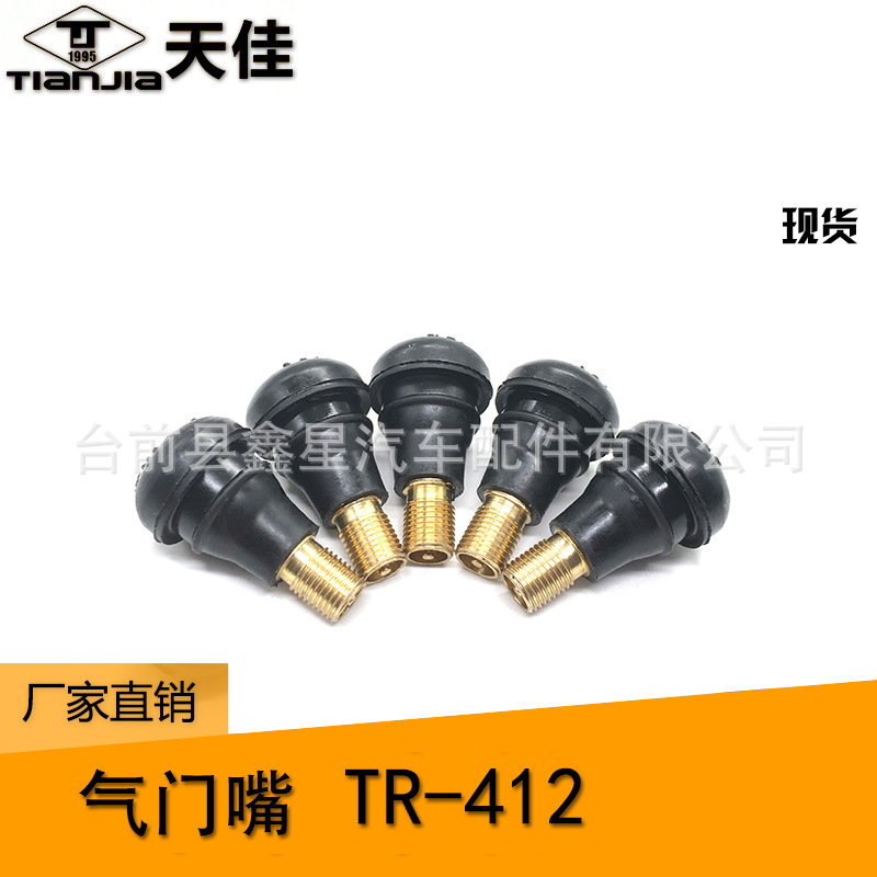 TR412 vacuum tire valve car motorcycle tire nozzle ultra short vacuum tire modification valve nozzle