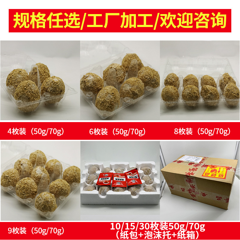Lead-Free Soft-Boiled Pine Flower Eggs Wholesale from Sichuan, Golden Pine Flower Preserved Eggs, Large Duck Eggs, 30 Pieces Ready-To-Eat from the Manufacturer