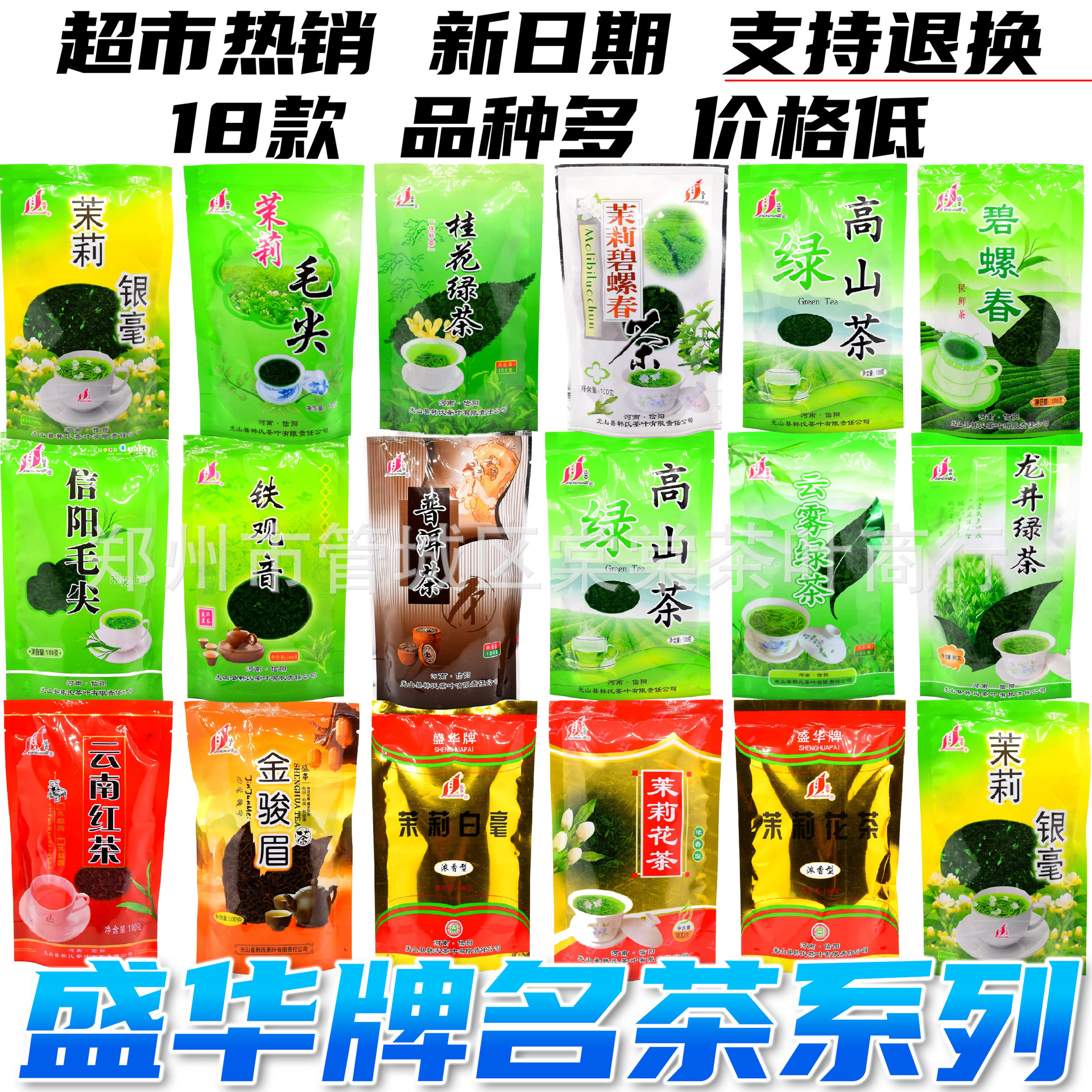 Чай Шэнхуа 100г 50г Синьян МАОЦЗЯН зеленый чай жасминовый чай Лунцзин Тегуаньинь зеленый чай оптом