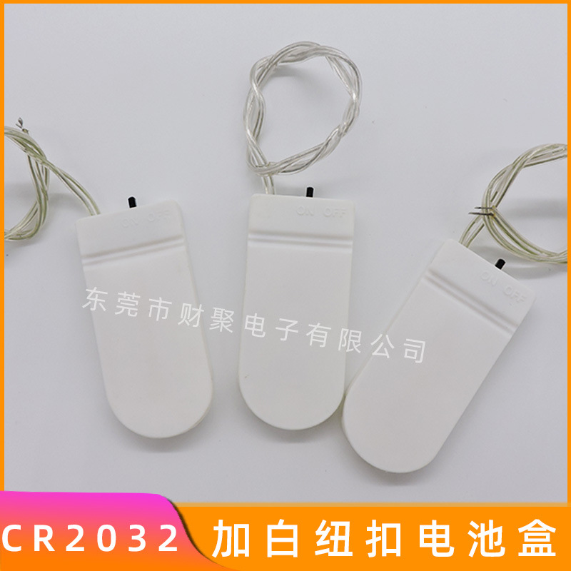 Две батареи 2032 плюс белый корпус для батарей, экологически чистый корпус для батарей, 6V экологически чистый корпус для батарей