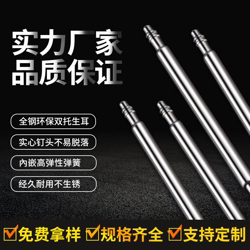 Прямые продажи аксессуаров для часов, подвижные ушки для часов, трубка толстая 1.3/1.5/1.8, двойная поддержка, сырье для ушных игл, нержавеющая сталь