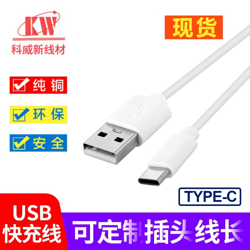 Power manufacturers Type-C data line double head typec data line fast charging data line PD charging 2A3A5A60W