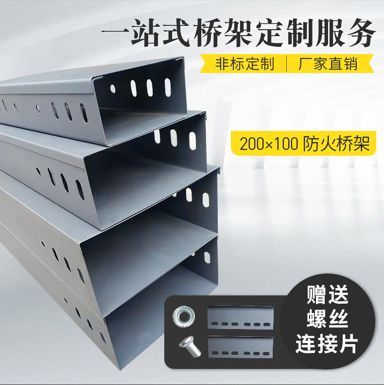 Galvanized clapboard bridge Hebei factory fireproof heat-resistant galvanized aluminum alloy trunking bracket fireproof cable bridge
