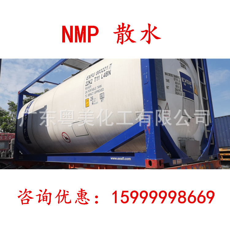 Invoice N- Methyl Pyridaneone Nmp 99.9% Digital Grade Battery Coating Fabric Surface Treatment Solvent