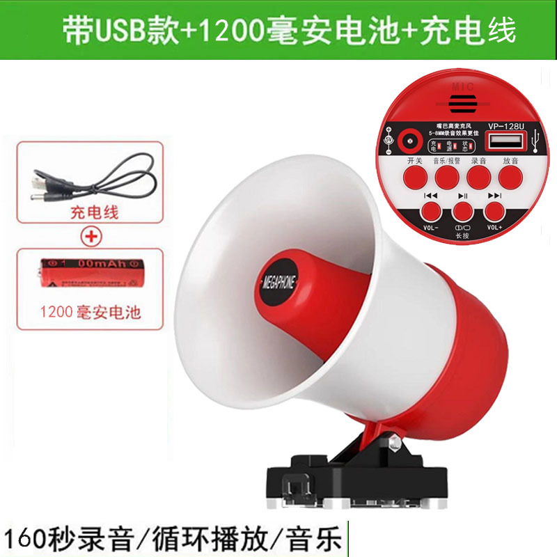 Lithium battery rechargeable car megaphone recording peddling speaker propaganda amplifier speaker plug U disk strong magnetic