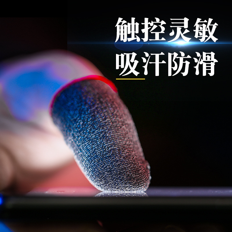 Game finger sleeve e-sports chicken finger non-slip mobile phone touch screen game ultra-thin silver fiber finger sleeve manufacturers wholesale