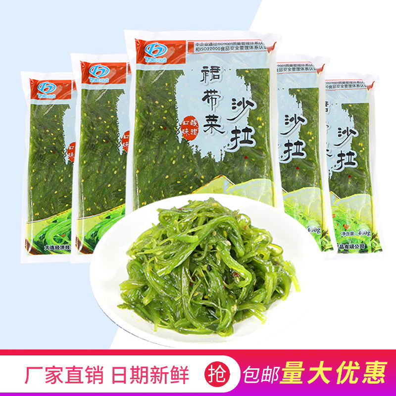 Специальность Далянь Yihai Вакаме Бесплатная доставка Готовые к употреблению маленькие морепродукты закуска салат водоросли