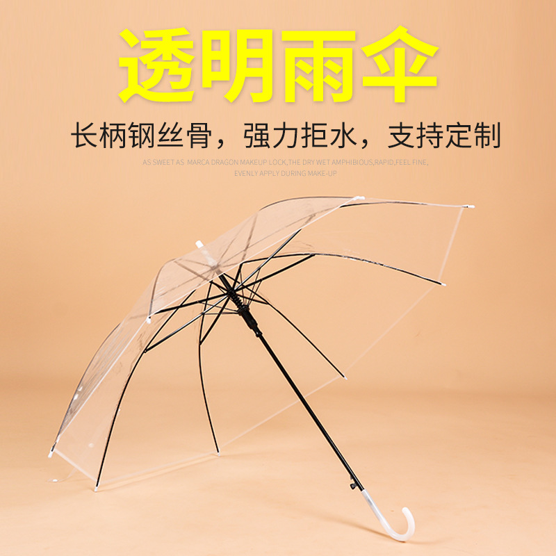 Прозрачный зонт большой оптовый одноразовый пластиковый зонт автоматический прозрачный зонт с длинной ручкой высокоценный солнечный зонт