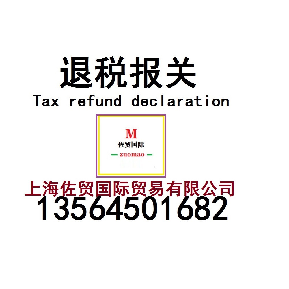 Import Agent, London Shipping Customs Clearance to Door Delivery, Qingdao Port Import and Export Business Agent, International Freight