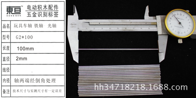 G2 * 100 2.0 оптический вал игрушечный ось временно снято G2 * 100 никель длина 100мм из-за гальваники