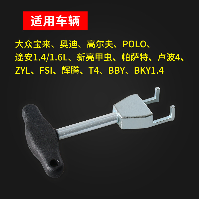 Ignition coil extractor Volkswagen Audi Sagitar Skoda disassembly tool 1.4T1.4/1.6L auto repair tool