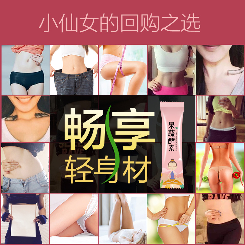 Comprehensive Fruit and Vegetable Enzyme Powder, Prebiotics, Probiotics, Regulating Enzymes, Garcinia Cambogia, Intestinal Defecation Enzymes, Solid Beverage