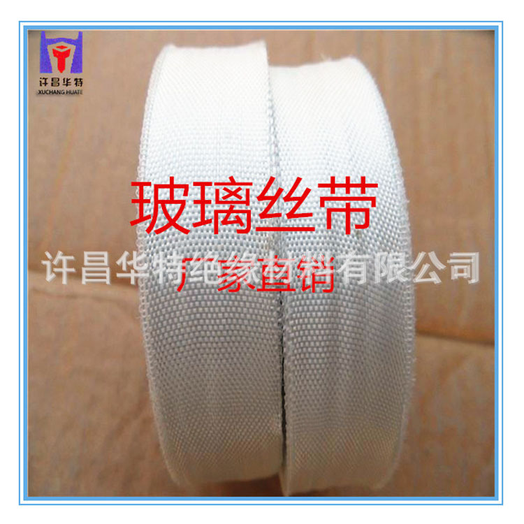 Лента из стекловолокна без щелочи для связывания моторов и трансформаторов, стекловолоконная лента, среднещелочная стекловолоконная лента