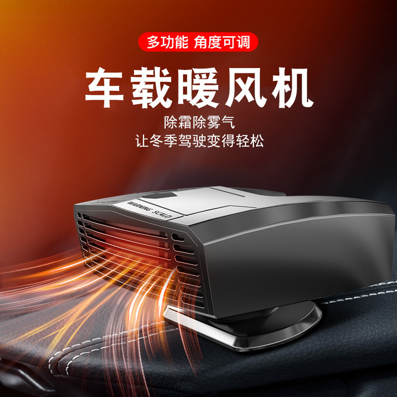 Source Manufacturer New Heater Defrost and Defogging Portable Heater Car Multifunctional Heater