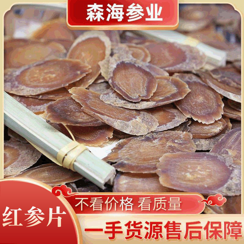 Оптовая продажа таблеток женьшеня без сахара из горы Чанбай, провинция Цзилинь, северо-восточный Китай