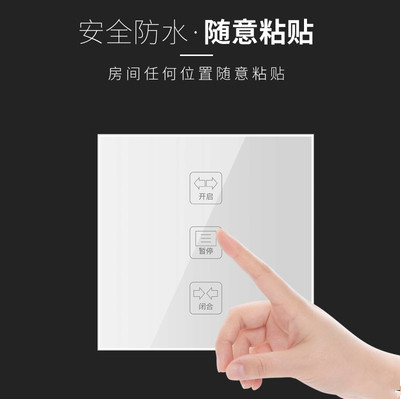 Ruimao handheld remote control 443 RF transmitter home smart curtain track du ya 15 control DC2700