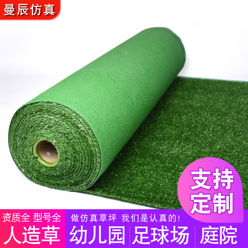 Artificial Simulated Lawn Engineering Fence Fake Lawn Kindergarten Sand-Free Carpet Grass Outdoor Artificial Green Turf