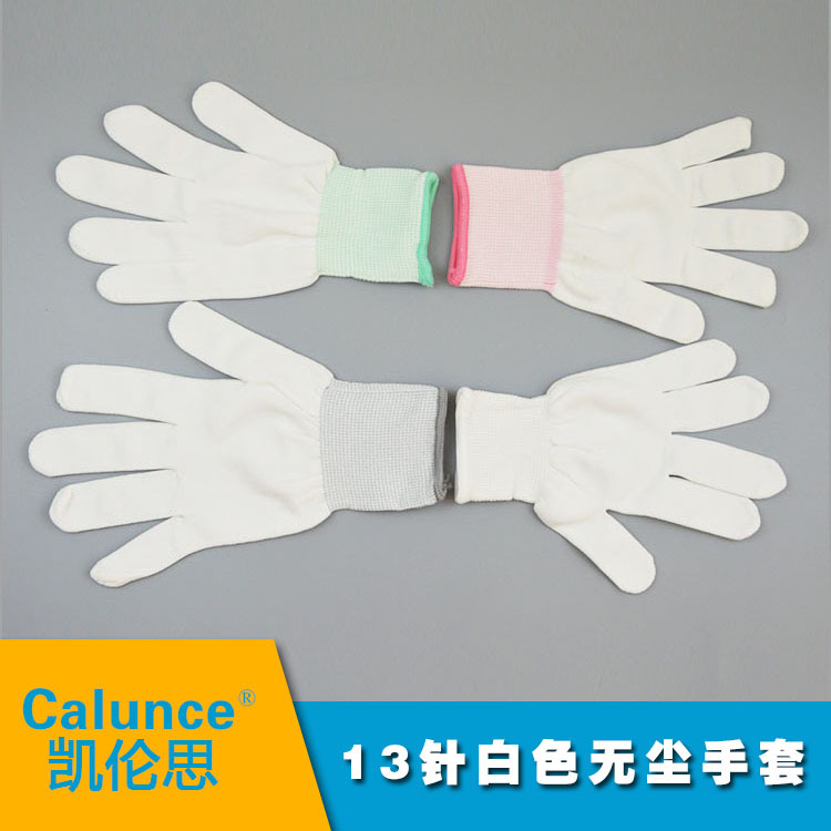 13-Pin Nylon Glove Core Nylon Gloves Dust-Free Work Gloves Work Anti-Static Gloves Protective and Breathable