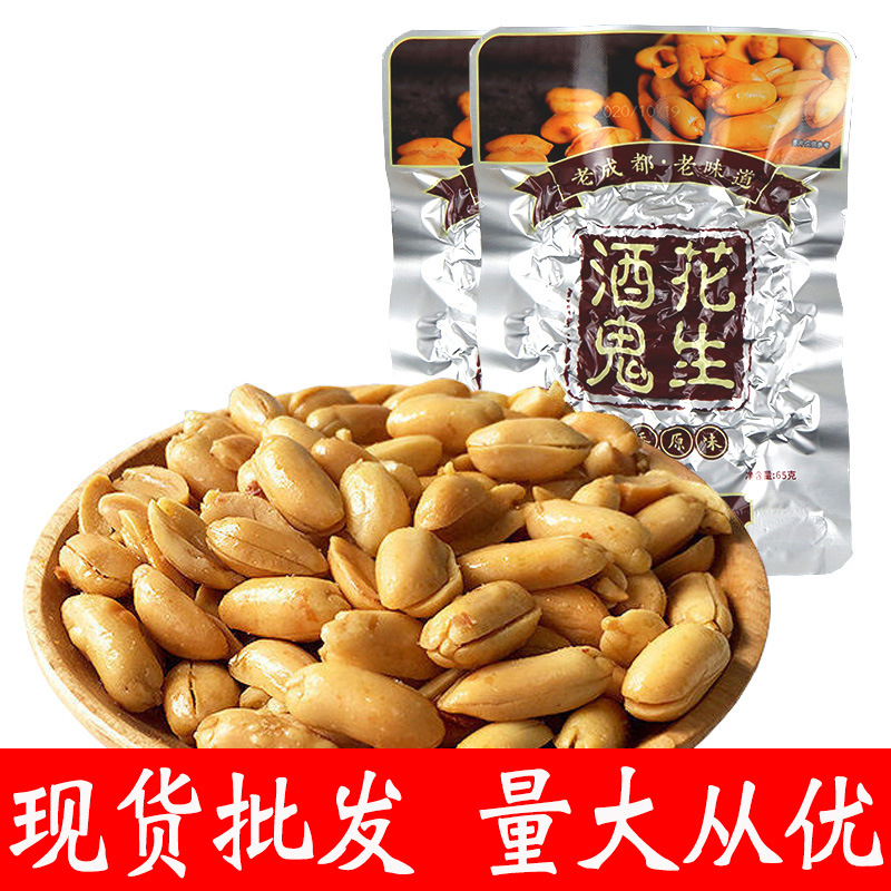 Байсишин арахис Цзюгуй оригинальные хрустящие арахисовые снеки для напитков 65г упаковка оптовая продажа