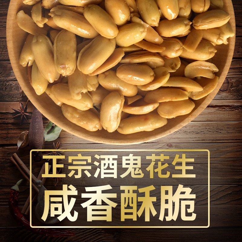 Baishixing Jiugui Peanut Original Crispy Peanut Snacks for Drinks 65g Bag Supermarket Food Wholesale