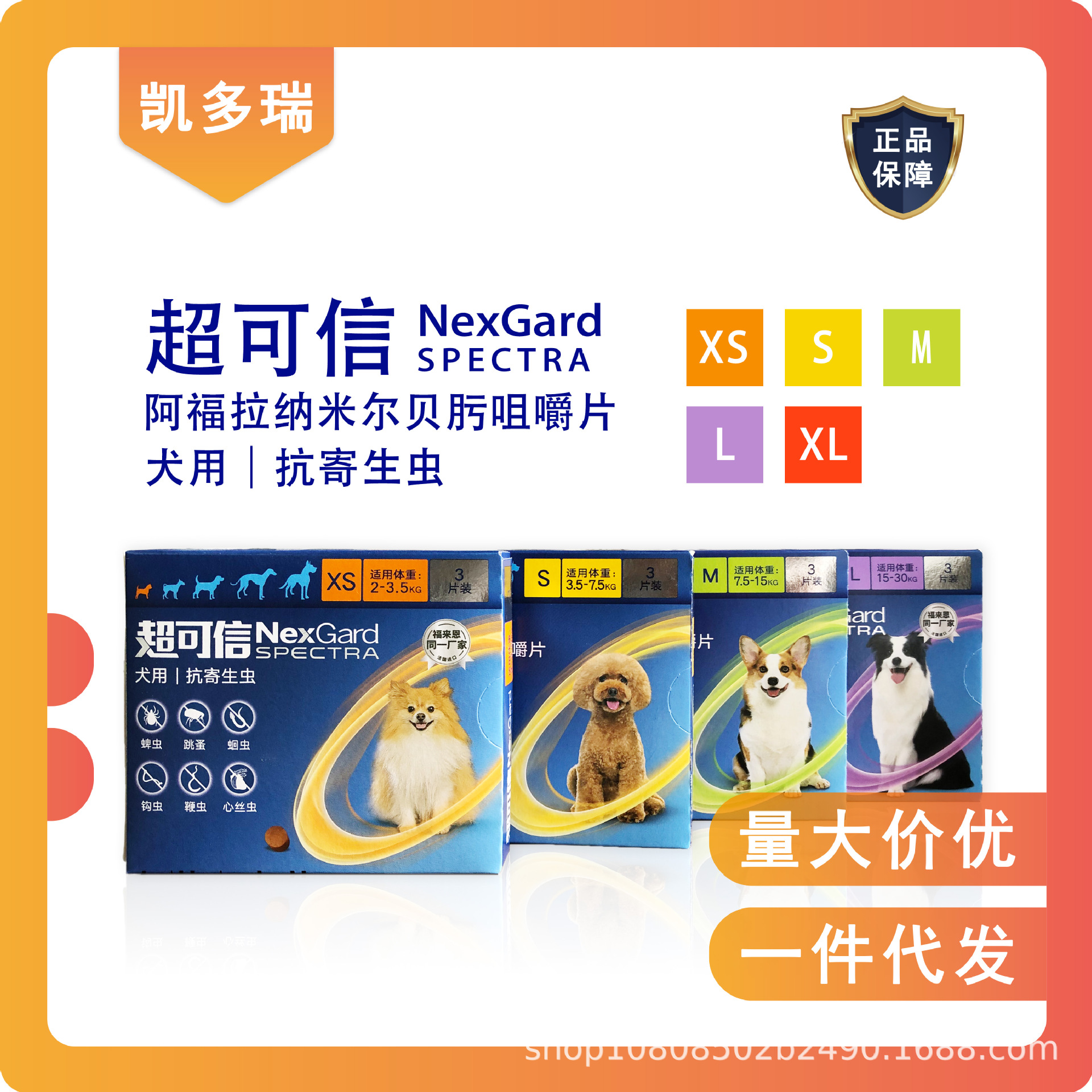 Супер надежное внутреннее и наружное противогельминтное средство для собак малых, средних и крупных размеров, эффективно против блох, клещей, круглых червей и крючковидных червей, импортное