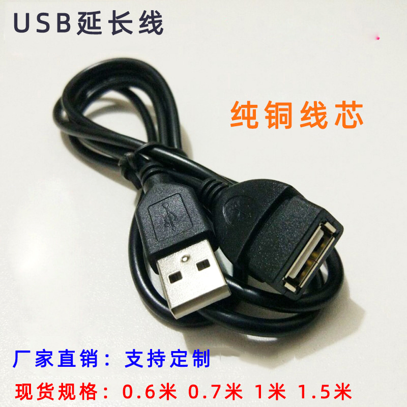 Прямые поставки USB пряжка для багажа мужская к женской удлинительный кабель USB медный компьютерный удлинительный дата кабель