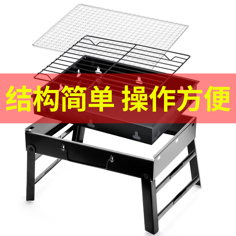 Folding Barbecue Grill Thickened Barbecue Outdoor Barbecue Grill Portable Barbecue Household Charcoal Carbon Grill BBQ