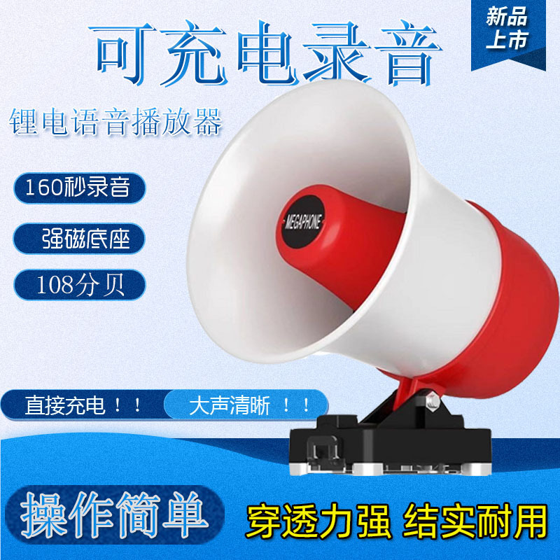 Перезаряжаемый литий-ионный аккумулятор автомобильный рупор запись динамик пропаганда усилитель с USB