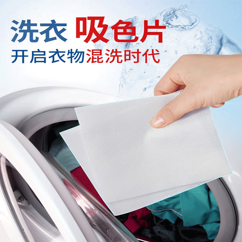 Factory Outlet 30 Pieces Anti-staining Laundry Pieces Clothes Anti-cross-color Dyeing Color-absorbing Pieces Washing Machine Color Masterbatch