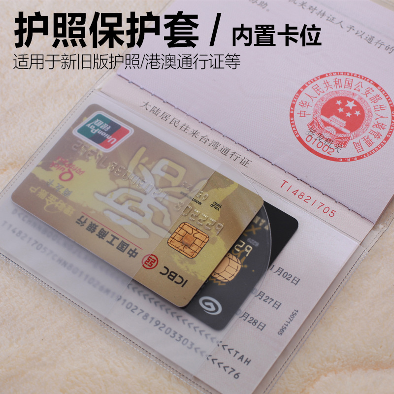 Passport Pass Protective Cover Thickeneded Multi-Card Slot Frosted Transparent Waterproof Wear-Resistant Study Abroad Pvc Passport Cover