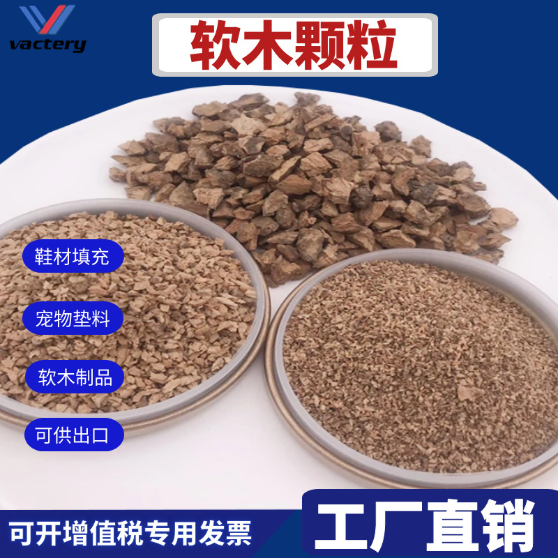 Manufacturers supply domestic cork particles Cork powder Cork powder baseball filling particles Cork wool particles