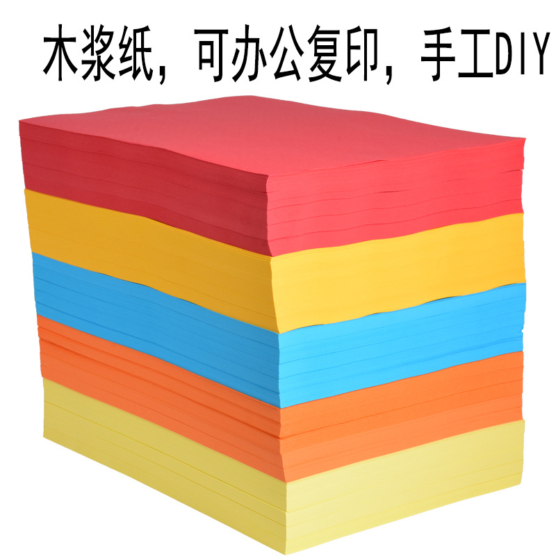 Wholesale color paper color copy paper printing paper a4 hand origami 70g color paper raw wood pulp multicolor optional