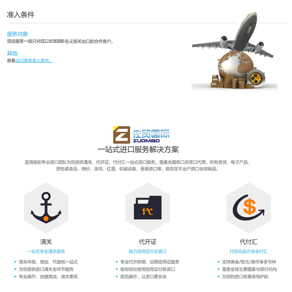 Shanghai Service Import Customs Clearance Export Customs Clearance Import and Export Full Set of Shipping and Air Freight Agency Services