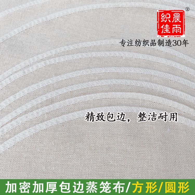 Factory wholesale round square cage cloth steamer cloth wrapping thickened encryption not sizing business super market supply