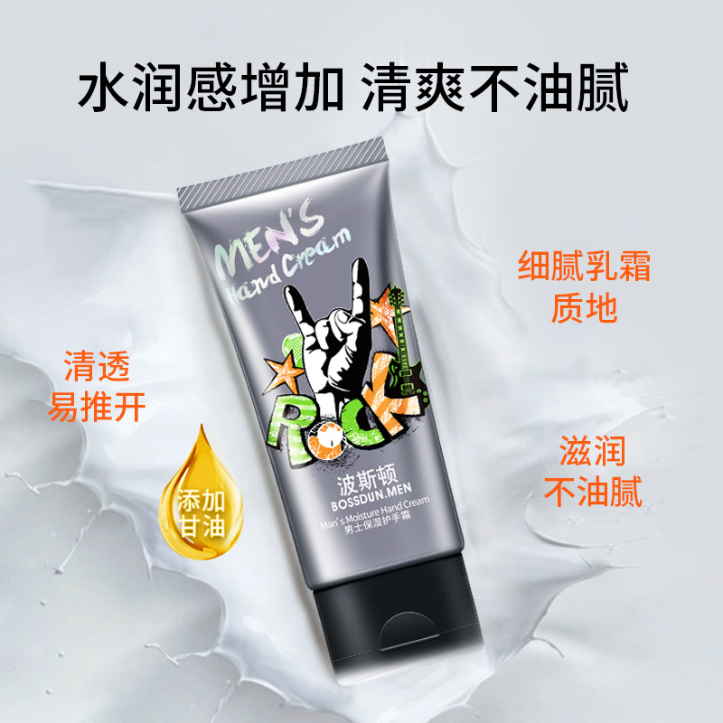 Boston men's hand cream moisturizing moisturizing anti-dry autumn and winter hand cream wholesale