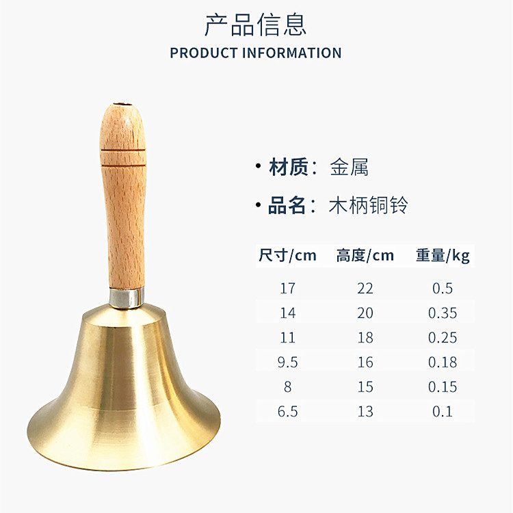 Class Bell with wooden handle Rattling Bell calling Bell with metallic Bell Bell with wooden handle Copper Bell with wooden handle Hand Bell