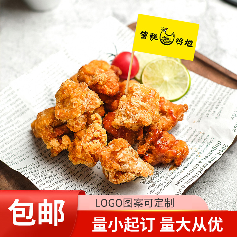 Toothpick Flag Custom Flag Small Flag Cake Decoration Dish Flag Dessert Wine Pick Creative Fruit Pick Customization