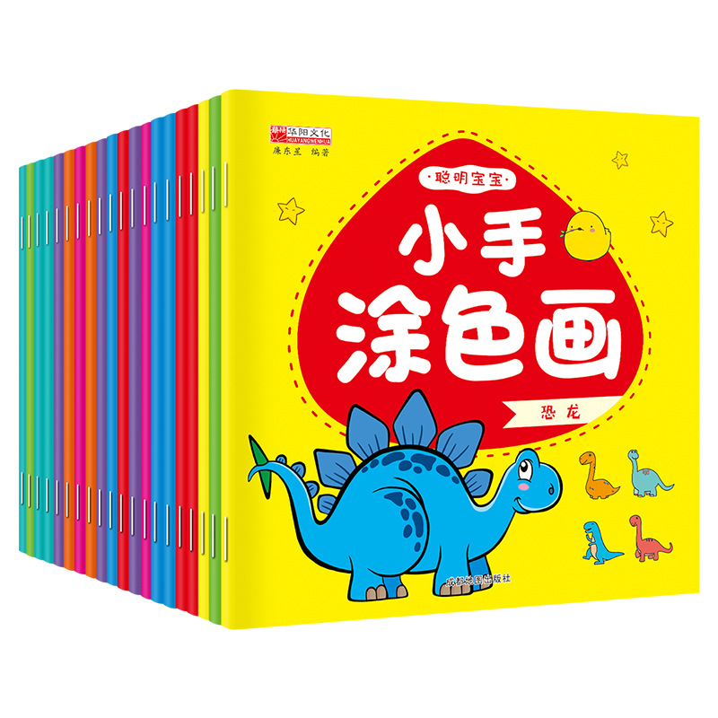 Книга для рисования для малышей, книга для ручной росписи, раскраска для детского сада