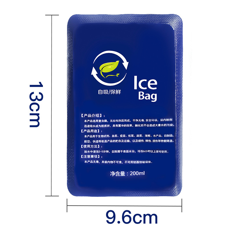 Fillet non-woven fabric ice bag wholesale fresh-keeping cold storage self-absorbing express cold chain biological cooling commercial cold chain ice bag