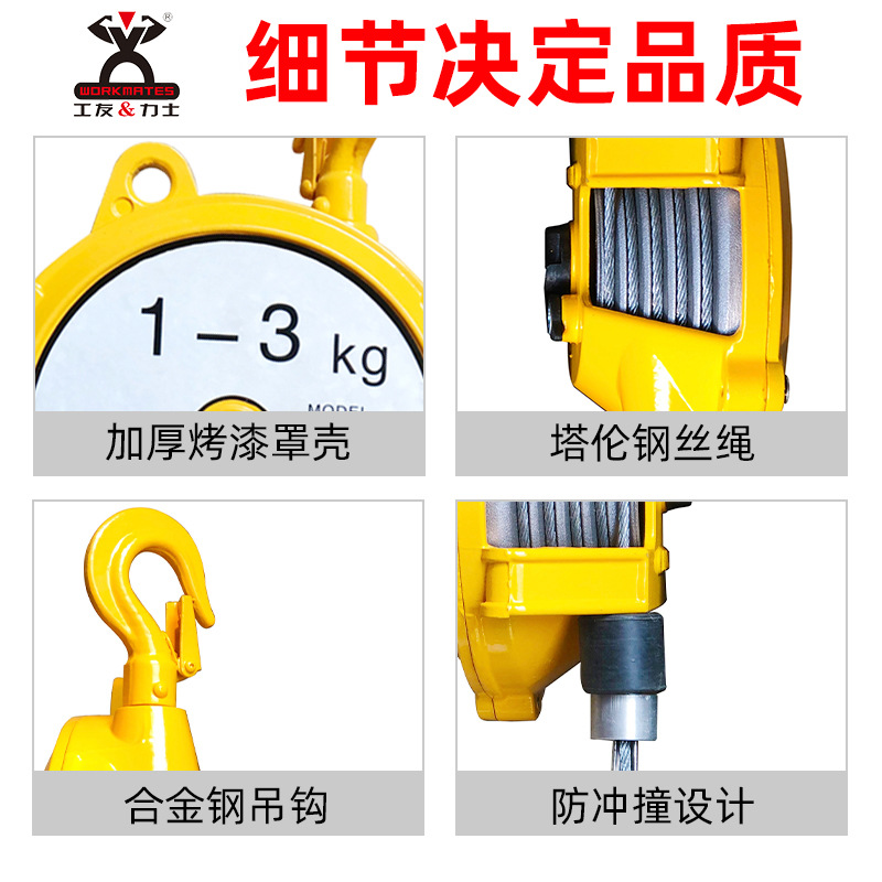 Spring balancer worker self-locking tower crane tension crane lifting device elastic hover balance self-controlling crane