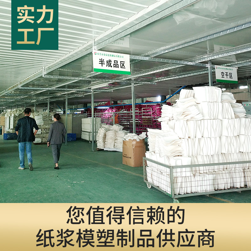 3C Digital Products Paper Tray Inner Tray Degradable Environmentally Friendly Paper Plastic Pulp Box Toy Cosmetic Pulp Packaging Inner Tray