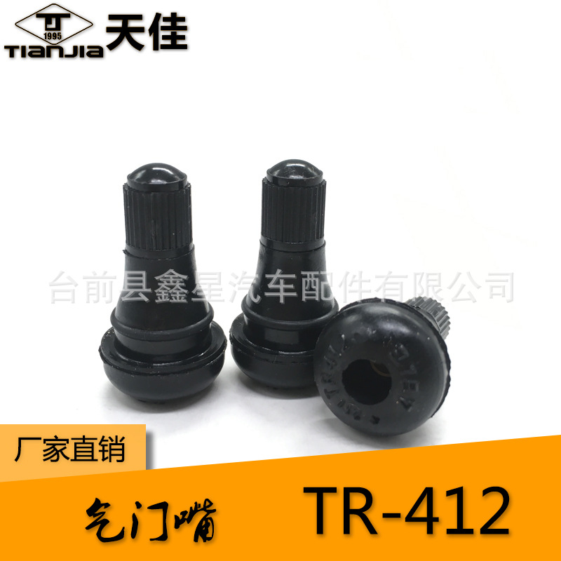 TR412 vacuum tire valve car motorcycle tire nozzle ultra short vacuum tire modification valve nozzle