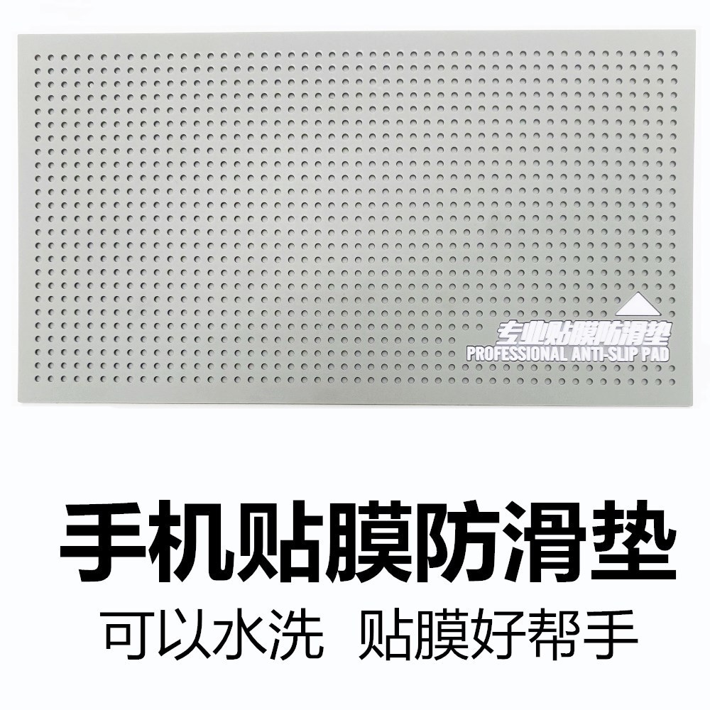 10.9x19cm mobile phone film Soft anti-slip mat tablet tempered film Water gel film anti-slip film auxiliary tool