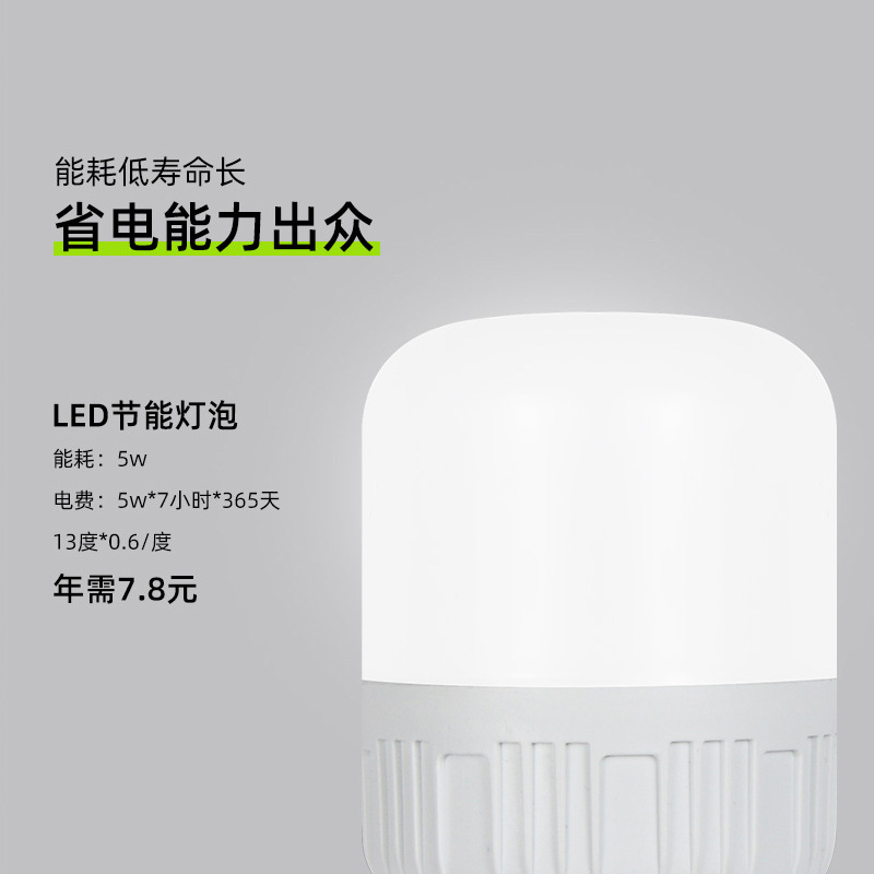 Manufacturer Wholesale Led Light Bulbs High Power High Power Bulb E27 Home Stall Lighting Plug-In Light Bulb Light Source