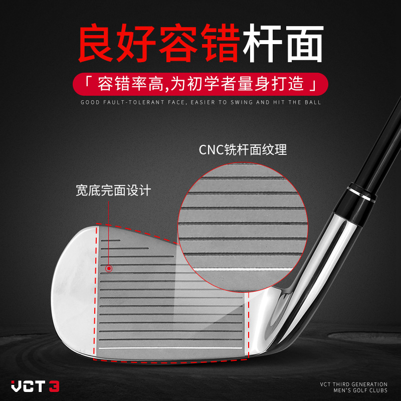 Vct3 Golf Clubs Men's No. 7 Iron Stainless Steel Iron Golf Beginner Club Factory Direct Supply
