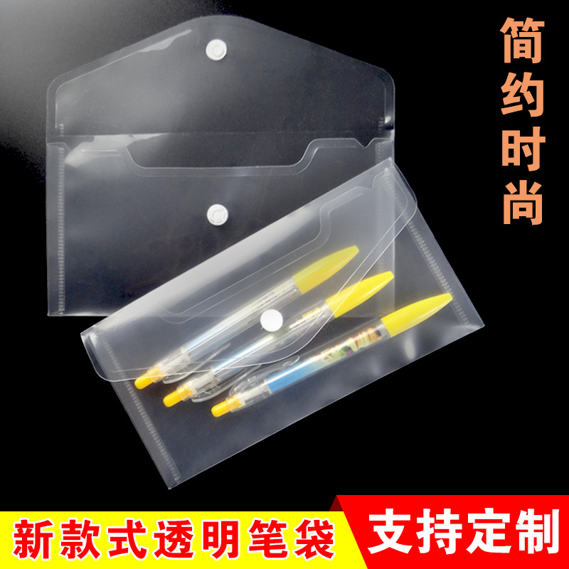 Специальный пенал для экзаменов, маленькая сумка из ПП, канцелярская сумка с кнопкой, пластиковый трёхмерный пенал для студентов