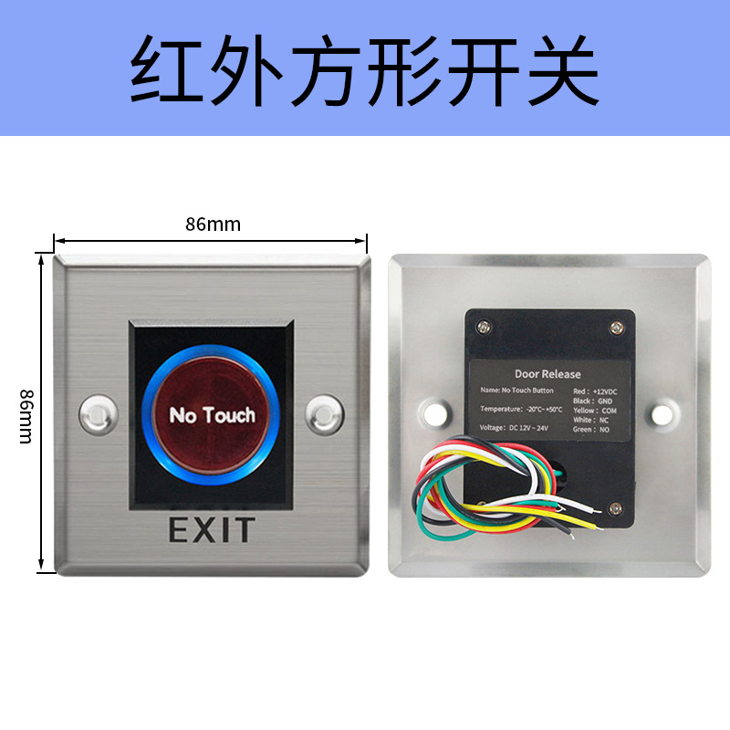 Access switch stainless steel switch 86 button long strip narrow strip switch reset metal touch infrared switch