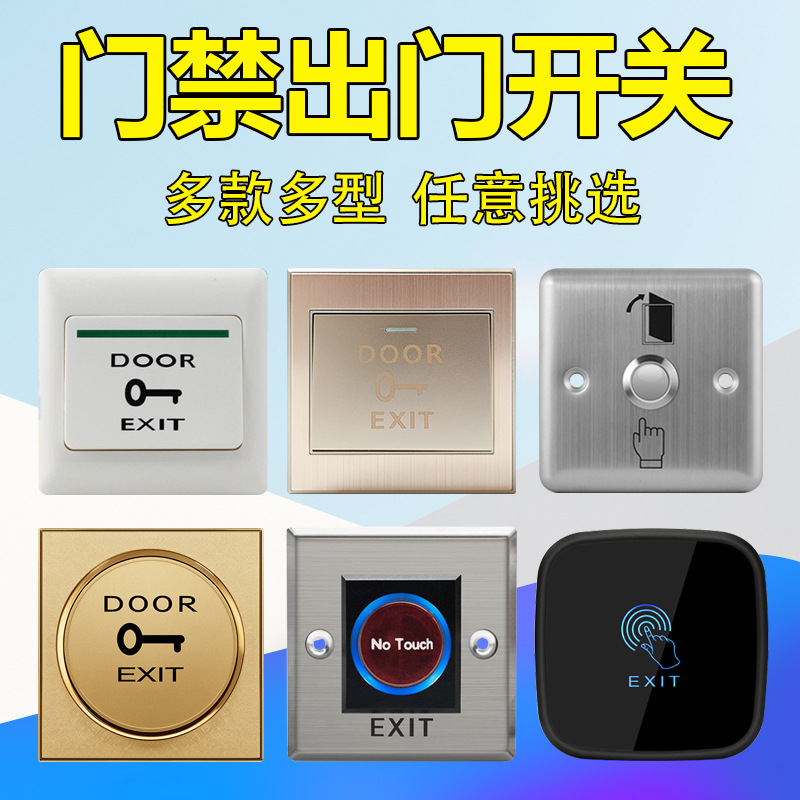 Access switch stainless steel switch 86 button long strip narrow strip switch reset metal touch infrared switch