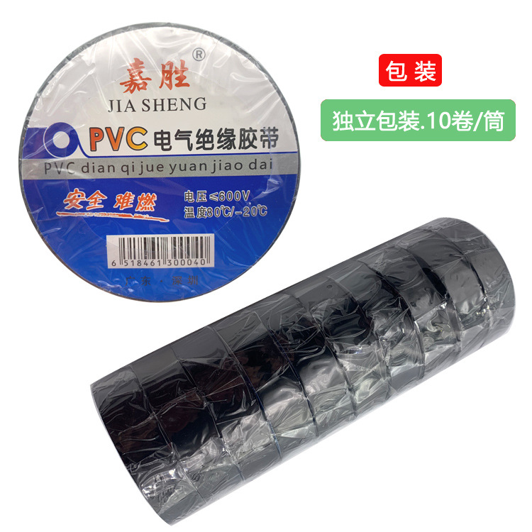 7518 Jiasheng 15 meters postage electrical tape strong adhesive film thin independent packaging