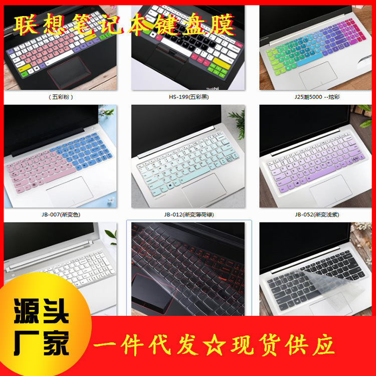 Для Lenovo Air 15 2021, защитная пленка для клавиатуры Silicone Notebook R7000 Small New Pro 16